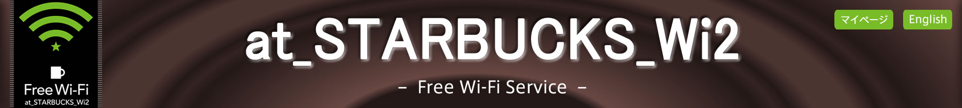 at_STARBUCKS_Wi2